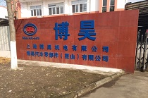 上海博昊机电有限公司选择正航仪器