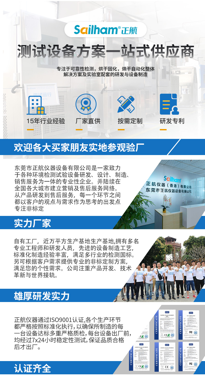 臭氧试验箱详情页_03.jpg