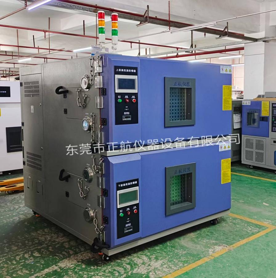 定制双层550L高低温试验箱 定制双层550L高低温试验箱