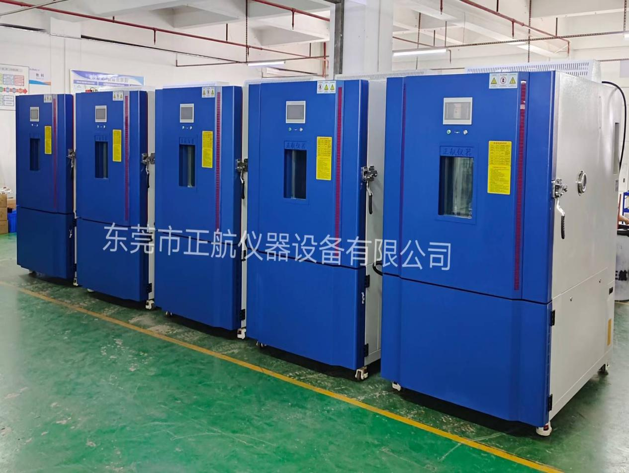 1000L恒温恒湿试验箱