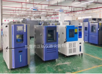 恒温恒湿试验箱