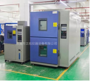 快速温度变化箱