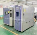 408L恒温恒湿试验箱